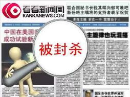 看看新聞網 廣播電視節目制作經營全解析