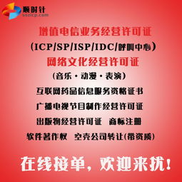 2019年上海市廣播電視節目制作經營許可證辦理全攻略