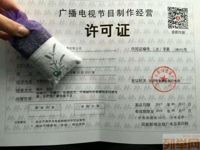 2018年北京通州區廣播電視節目制作經營許可證辦理指南