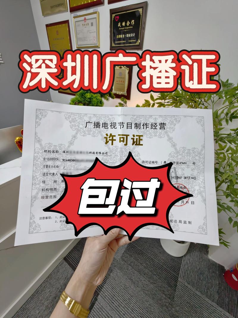 廣東廣播電視經(jīng)營許可證辦理,看這篇就夠!